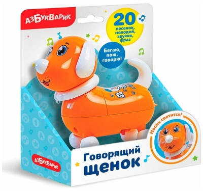 купить Азбукварик Говорящий щенок Оранжевый