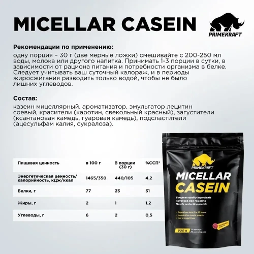 купить Мицеллярный казеин PrimeKraft Micellar Casein Клубника-Банан , 900 гр / 30 порций