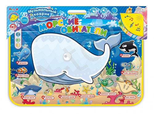 купить Обучающий коврик с рисованием "Умный Я" - Морские обитатели (звук)