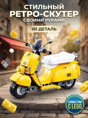 купить Конструктор Sluban "Скутер" M38-B1539 (161 дет.) 