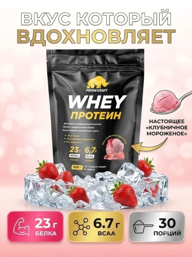 купить Протеин сывороточный «Вэй» (Whey) Primekraft со вкусом «Клубничное мороженое», дойпак 900 г