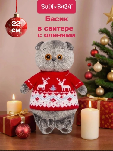 купить Басик в свитере с оленями, Budi Basa, арт. Ks22-089