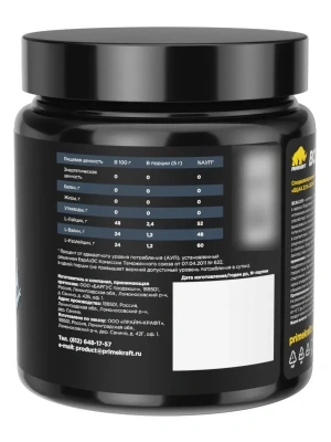 купить Аминокислоты PRIMEKRAFT BCAA 2:1:1 (БЦАА) Чистый (Без вкуса), 150 г 