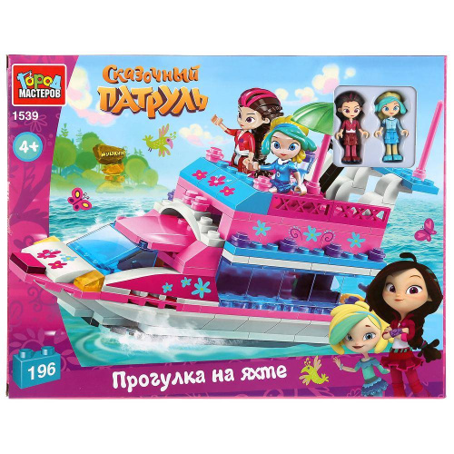 купить Город мастеров, Конструктор - Сказочный патруль Прогулка на яхте, 196 дет., 1539-PZ