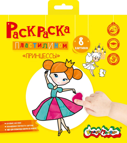 купить Каляка-Маляка, Раскраска пластилином - Принцессы, в конверте, РПКМ-П8