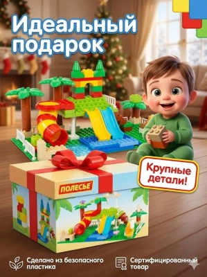 купить Конструктор "Макси" - "Аквапарк" Полесье, 83 элемента (в пакете)