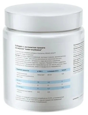 купить Биологически активная добавка к пище коллаген со вкусом клубника-киви / Collagen Strawberry-kiwi 200