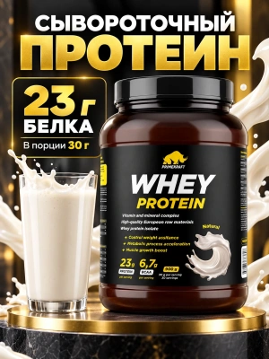 купить Протеин сывороточный PRIMEKRAFT Whey Protein - Natural (чистый, без вкуса) банка 900гр