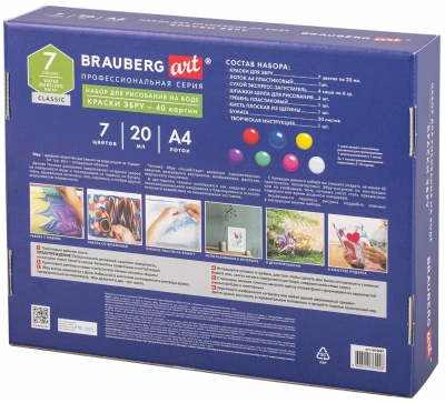 купить Brauberg Art, ЭБРУ набор для рисования на воде 7 цветов х 20 мл (40 картин), лоток А4, 664881