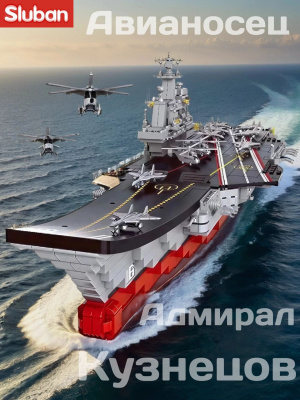 купить Конструктор Sluban, "Советский авианосец" (1058 дет.) M38-B0399