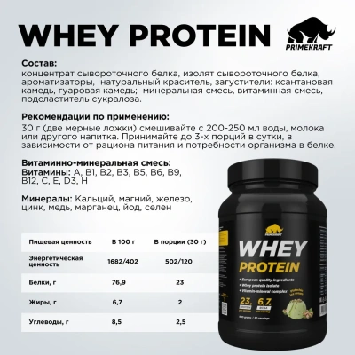 купить Протеин сывороточный PRIMEKRAFT Whey Protein, Фисташковое мороженое, 900 г., банка