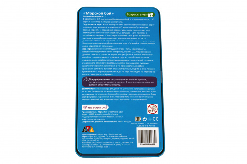 купить Магнитная настольная игра "Морской бой"