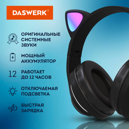 купить Наушники беспроводные игровые накладные, с ушками, светящиеся, черные DASWERK STN-28, 513803