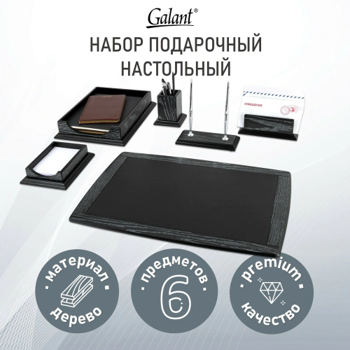 купить Набор настольный GALANT "Black Hawk" из дерева, 6 предметов, цвет "чёрный дуб"
