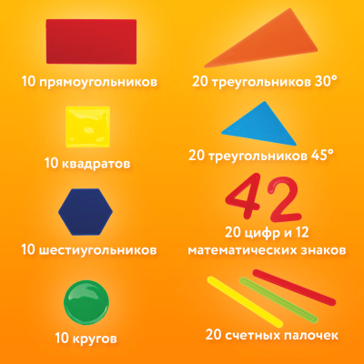 купить Касса цифр и счетных материалов 132 элемента, пенал в термоусадке, Brauberg Kids, 106554