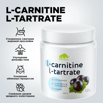 купить Продукт для питания спортсменов L-Сarnitine L-Tartrate Black currant (черная смородина) (банка 0,2кг