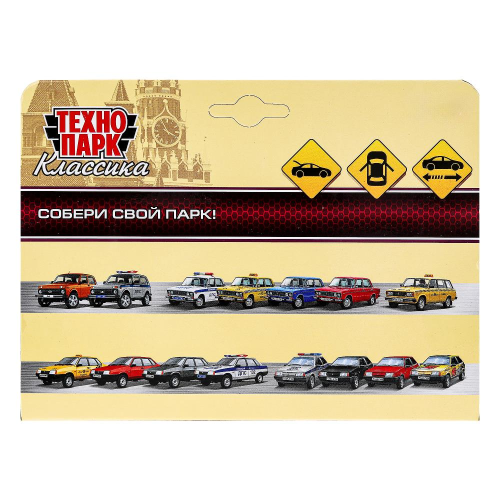 купить Машина металлическая инерционная Технопарк ретро-модель 12 см, синяя