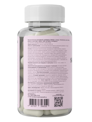 купить БАД к пище "Комплекс для кожи, волос и ногтей"  (Skin, Нair & Nails Complex), банка 90 капс