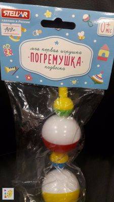 купить Погремушка подвеска "Шарики"