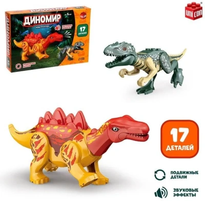 купить Конструктор UNICON "Диномир", 17 деталей, Тиранозавр и стегозавр, звуковые эффекты   7761120