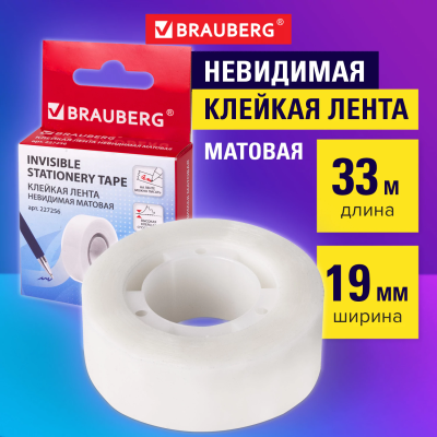 купить Клейкие ленты 19 мм х 33 м канцелярские BRAUBERG, комплект 4 шт.,прозрачные 