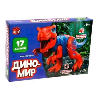 купить Конструктор UNICON "Диномир", 17 деталей, тиранозавр, звуковые эффекты   7761144