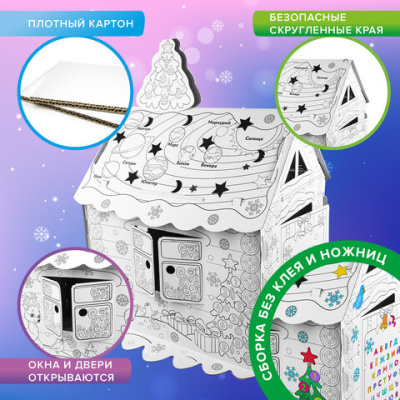 купить Картонный игровой развивающий Домик-раскраска "Новогодний", высота 130 см, BRAUBERG kids, 880365
