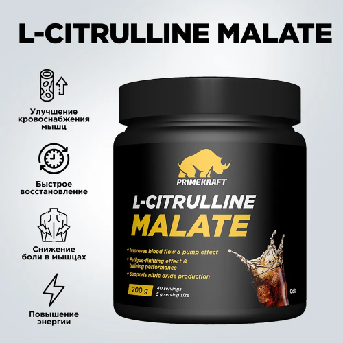 купить L-Citrulline Malate со вкусом Cola (кола), банка 200гр