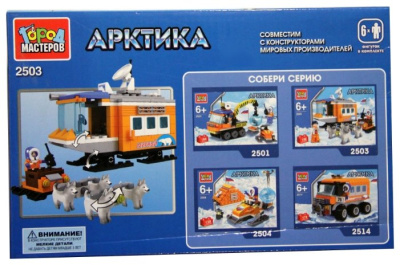 купить Город мастеров, Конструктор Арктика:Полярная станция с фигурками (196 деталей), UU-2503-R