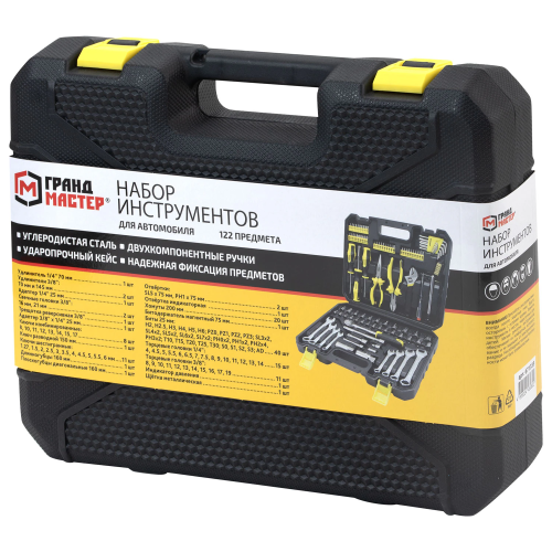 купить Набор инструментов для автомобиля,122 предмета, пластиковый кейс, ГРАНДМАСТЕР