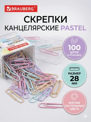 купить Скрепки BRAUBERG PASTEL, пастельные цвета, 100 шт. 28 мм, в пластиковой коробке