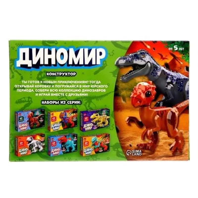 купить Конструктор UNICON "Диномир", 17 деталей, цератозавр, звуковые эффекты   7761136