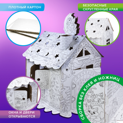 купить Картонный игровой развивающий Домик-раскраска "Для маленькой принцессы", 130 см, BRAUBERG KIDS