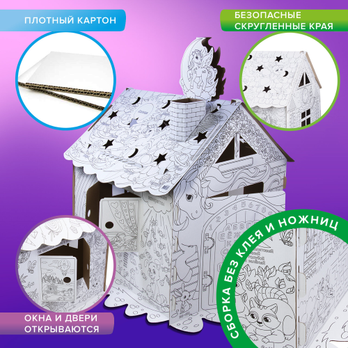 купить Картонный игровой развивающий Домик-раскраска "Для маленькой принцессы", 130 см, BRAUBERG KIDS