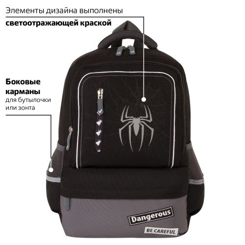купить Рюкзак BRAUBERG STAR, "Spider", черный, 229978