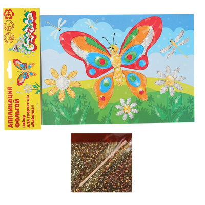 купить Каляка-Маляка, Набор для творчества Бабочка - аппликация фольгой (6 цветов фольги), НАФКМ-Б