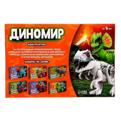 купить Конструктор UNICON "Диномир", 17 деталей, тиранозавр, звуковые эффекты   7761134