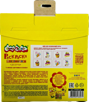 купить Каляка-Маляка, Раскраска пластилином - Десерты (4 картинки в конверте), РПКМ-Д4