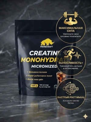 купить Креатин моногидрат Creatine Monohydrate со вкусом «Кола» (Cola), дойпак 500 г