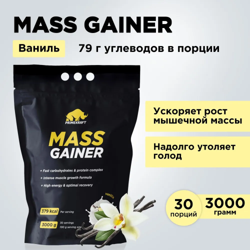 купить Гейнер белково-углеводный PRIMEKRAFT/ MASS GAINER для набора массы со вкусом Ваниль 3000 гр