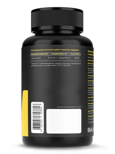 купить БАД Primekraft "Цинк" (Zinс) VEG CAPS,  90 капс.