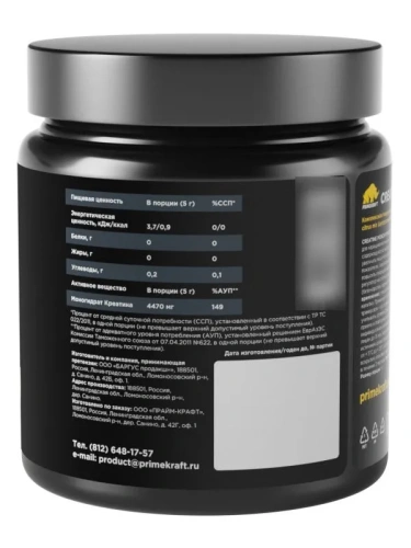 купить Креатин Моногидрат PRIMEKRAFT Creatine Monohydrate, Цитрусовый микс, банка 200 гр.