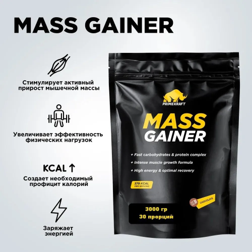 купить Гейнер белково-углеводный PRIMEKRAFT/ MASS GAINER для набора массы со вкусом Шоколад 3000 гр