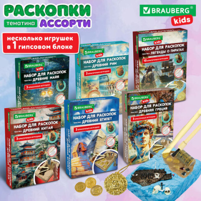 купить Набор для раскопок "Мир" 16х23 см, 6 видов, ассорти, BRAUBERG KIDS