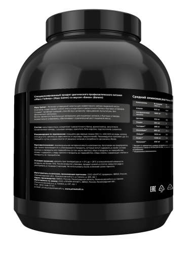 купить Гейнер белково-углеводный PRIMEKRAFT/ MASS GAINER для набора массы со вкусом «Банан», 3 кг, банка 