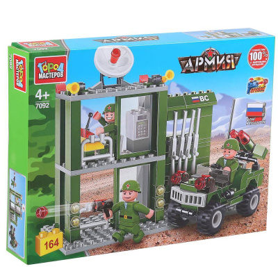 купить Город мастеров, Конструктор военная база, с фигурками (164 детали), 7092-JS