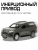 купить Машинка металлическая инерционная Технопарк Toyota Prado 12 см