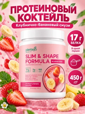 купить Протеиновый коктейль Plantago Beauty для похудения Slim&Shape Formula Клубнично-банановый смузи