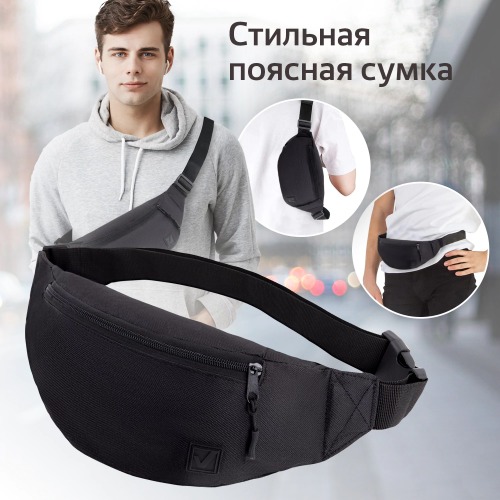 купить Сумка на пояс BRAUBERG RIO, два отделения, черная, 38х12х8см