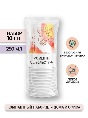 купить Бумажный стакан Моменты удовольствия 250 мл - 10 шт.